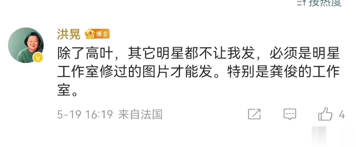 京圈名媛洪晃真的太敢说了！！

但是不发别人的丑照是最基本的尊重了吧，尤其是脸很