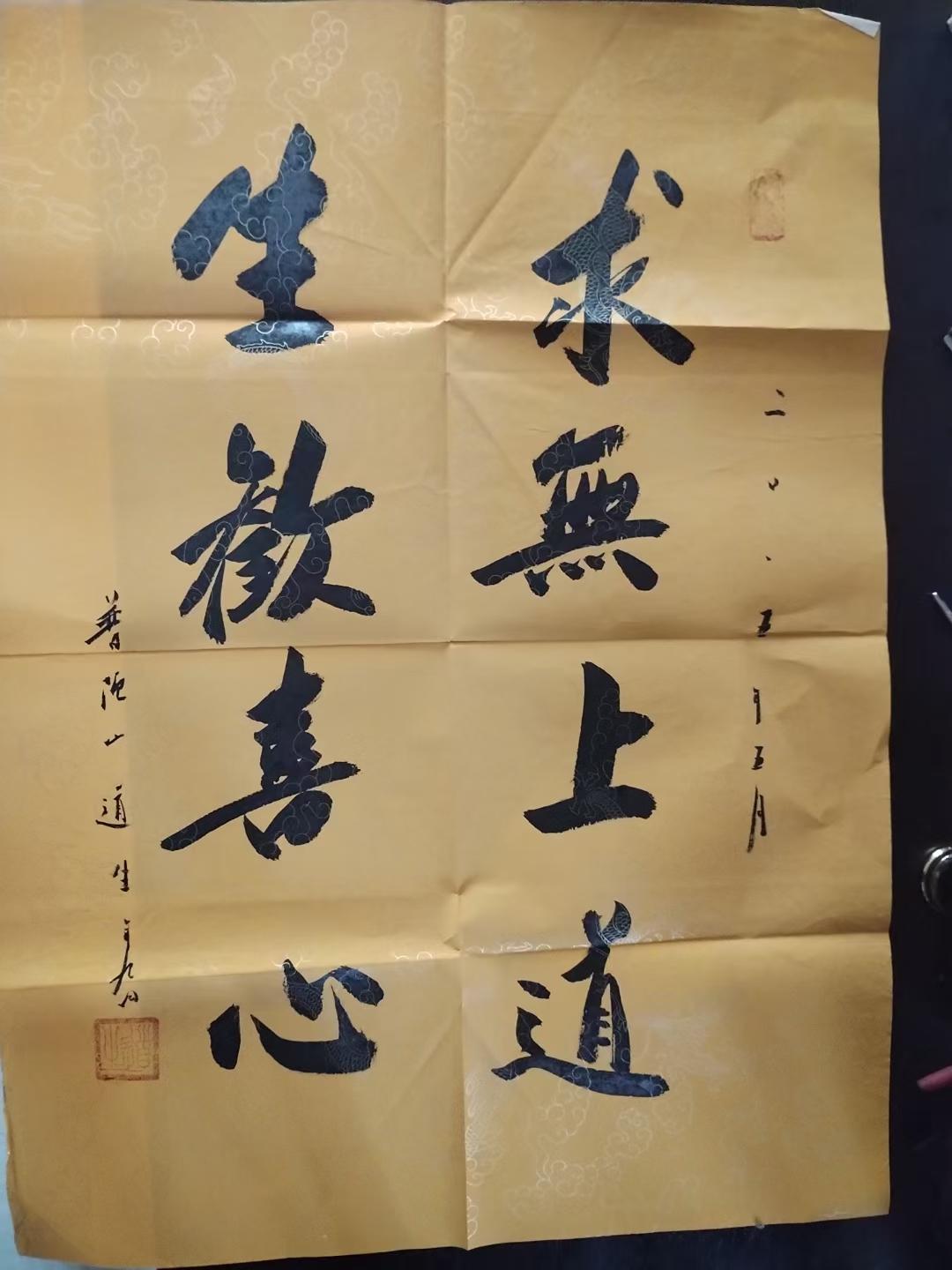 “求无上道，生欢喜心”#修行 #愿所求皆所愿🙏 #越来越好 #普陀山 #道生长