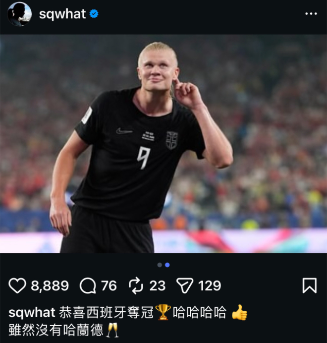 舒淇 在社交媒体上发文庆祝西班牙在世界杯 夺冠！“虽然没有哈兰德”