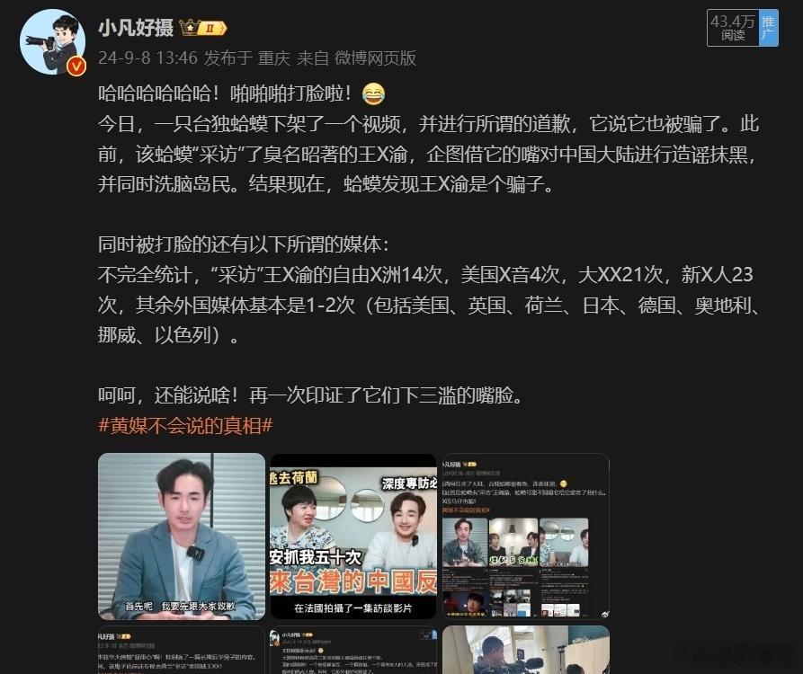 笑死人！日前，一只在美国洛杉矶的民族败类又开始表演了。在台独的资助下，该败类长与