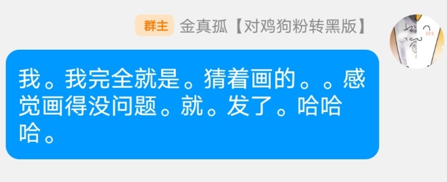 你以为我在发画实际上我在演赌神。在赌看到这张画的人不会发现哪里不对劲。 