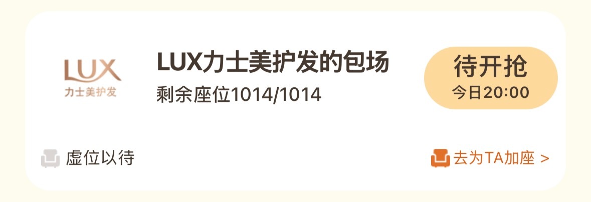 力士也来支持我们小天才了