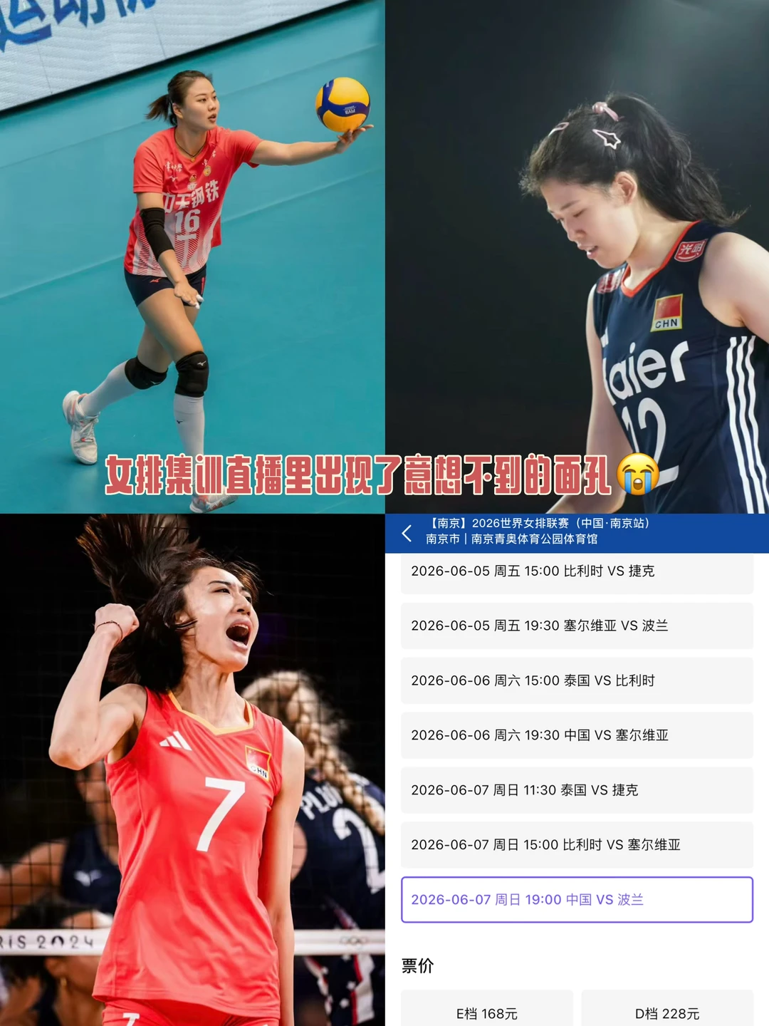 女排集训直播里出现了意想不到的面孔😭