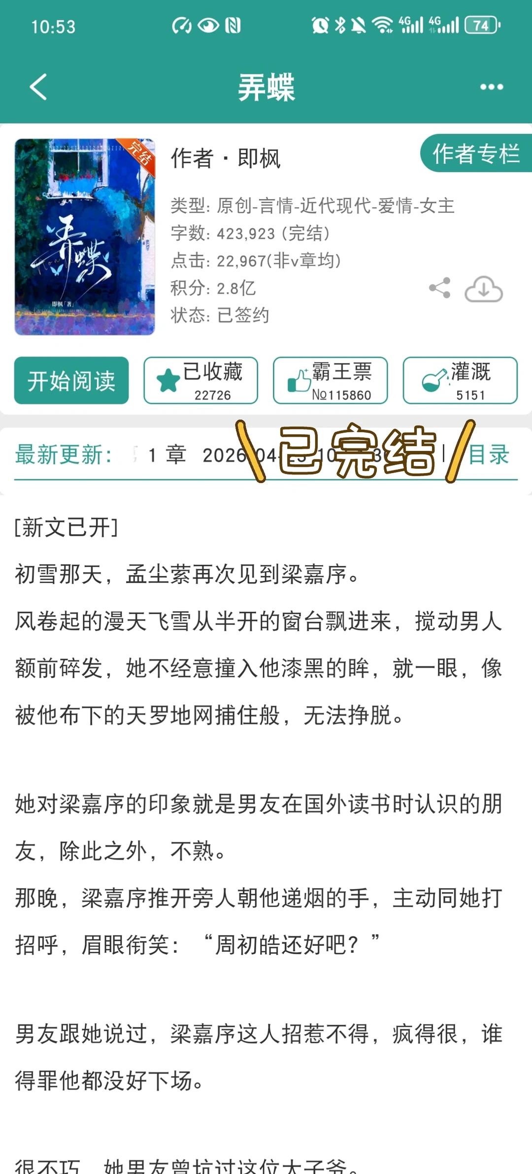 京圈少爷×乖乖女，一见钟情的撬墙角上位！
