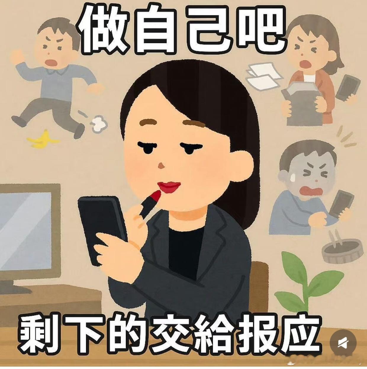命好的人体现在哪些方面命好的人，本质就是低内耗清醒者1. 情绪命好：内核稳定，自