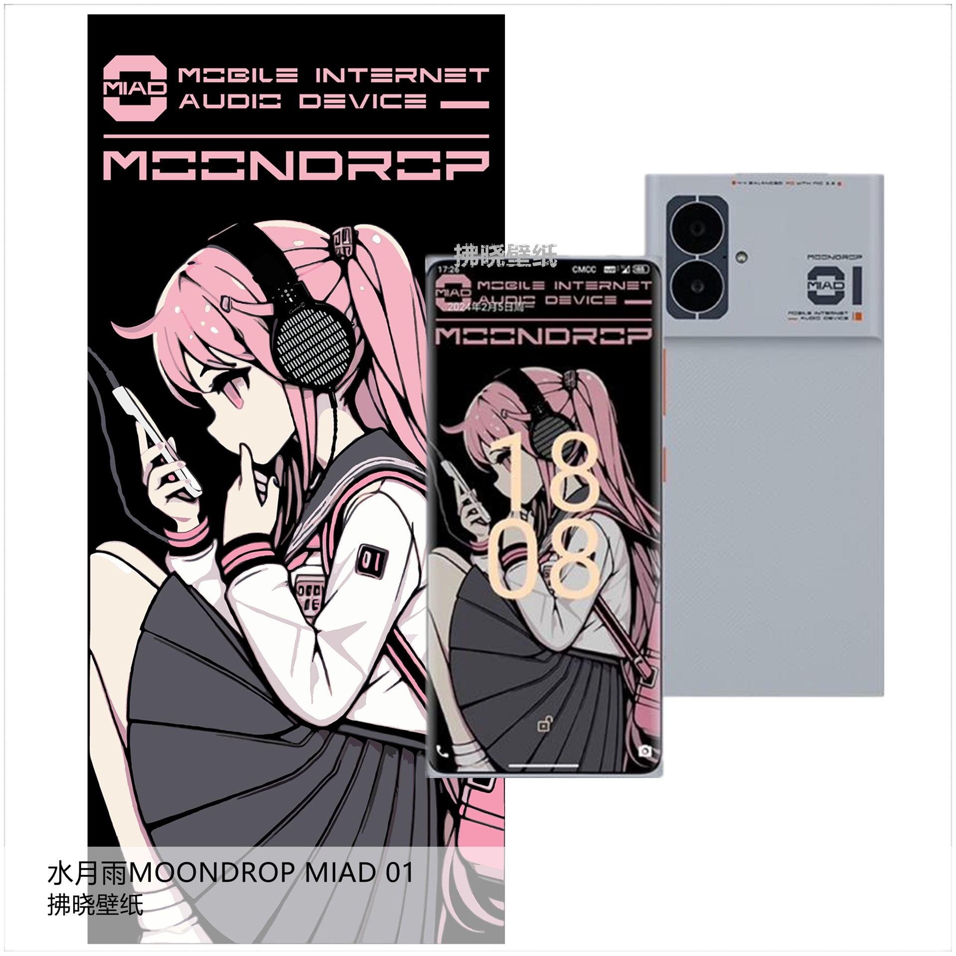 【壁纸分享】厂牌系列：水月雨MOONDROP MIAD 01。[思考]不要小瞧了