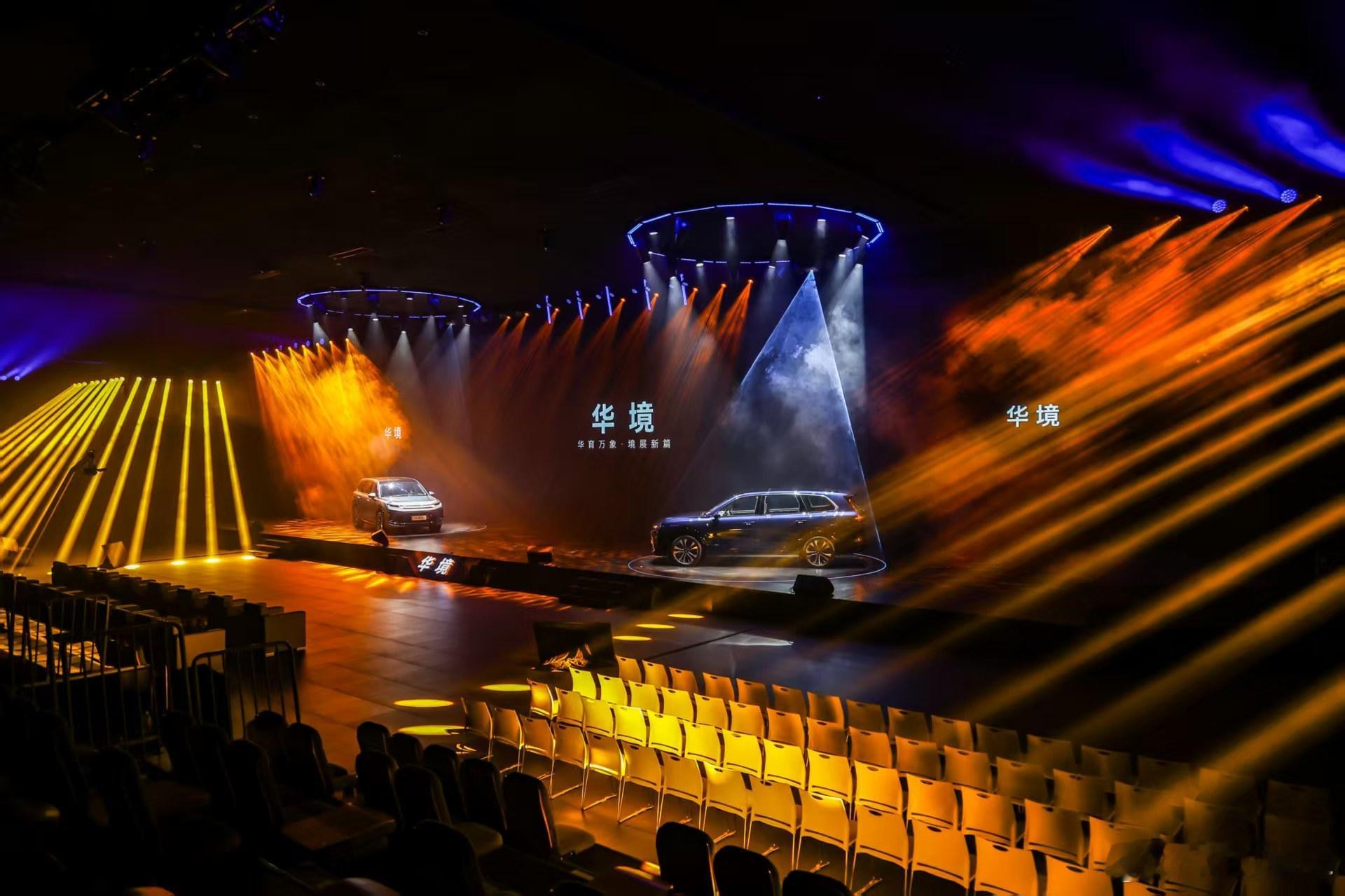 倒计时就位｜华境上市发布会现场实拍蓄势待发，气场全开今晚19:00，一起共赴华境
