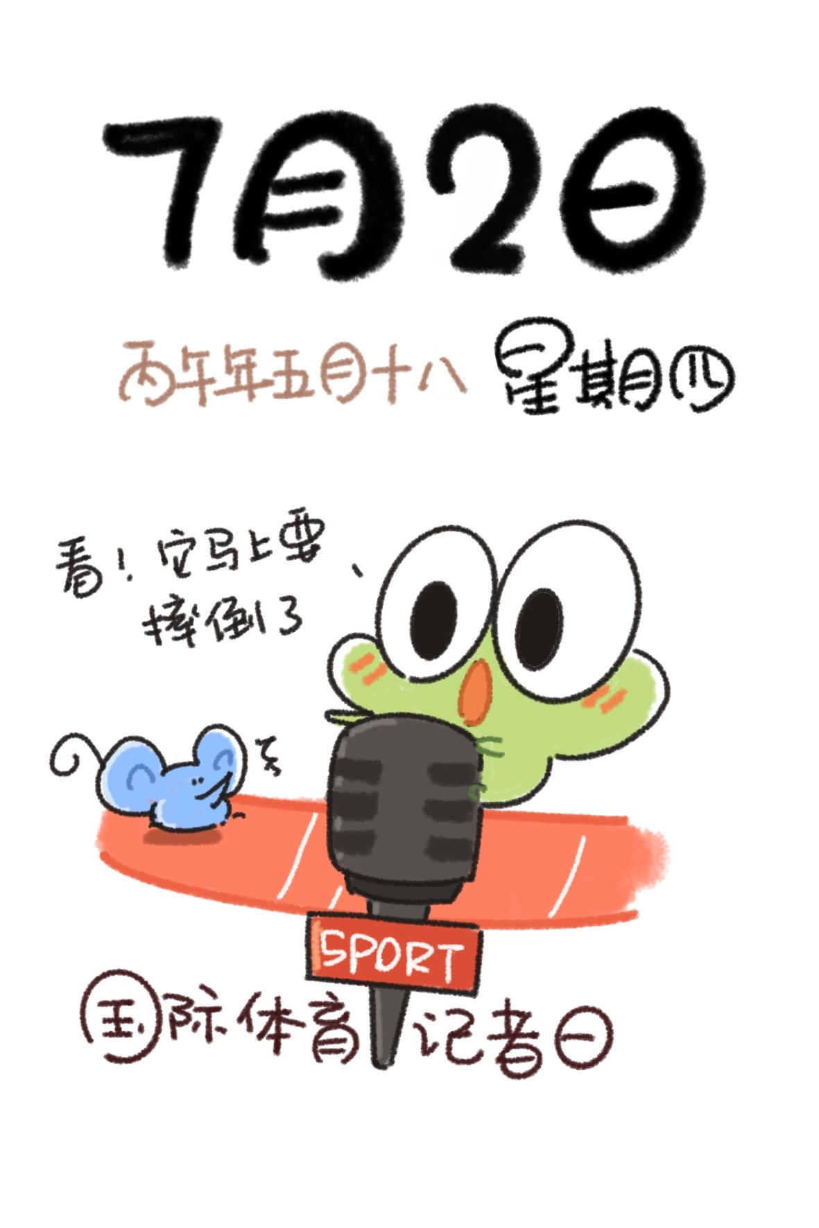 少说点吧你😠 