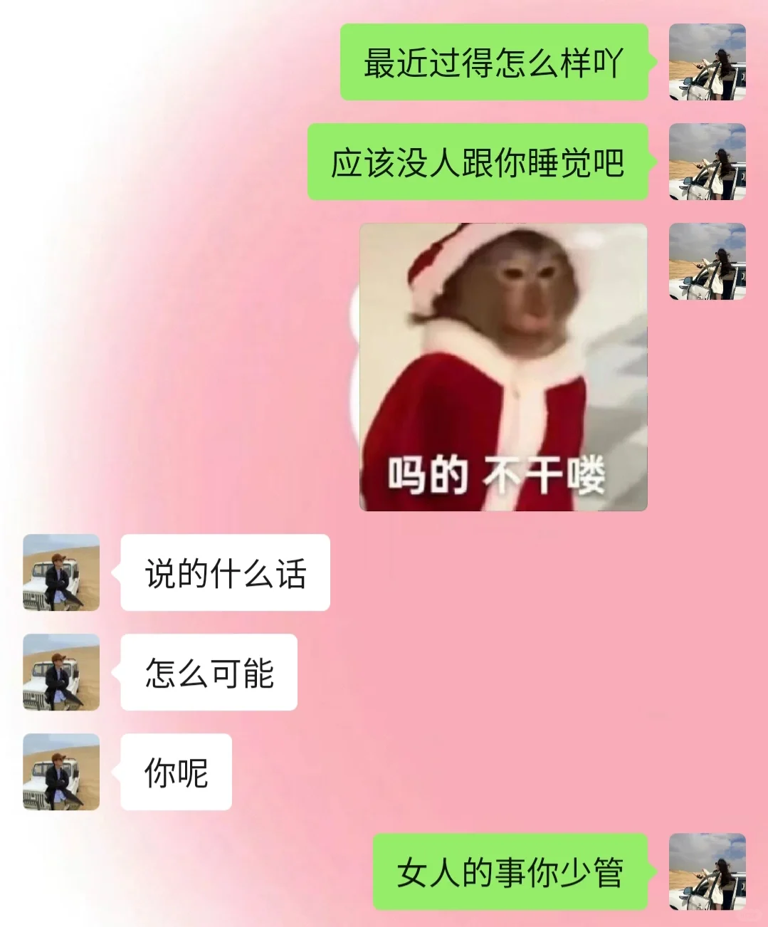 《成为有趣女友的第1⃣️2⃣️5⃣️天》