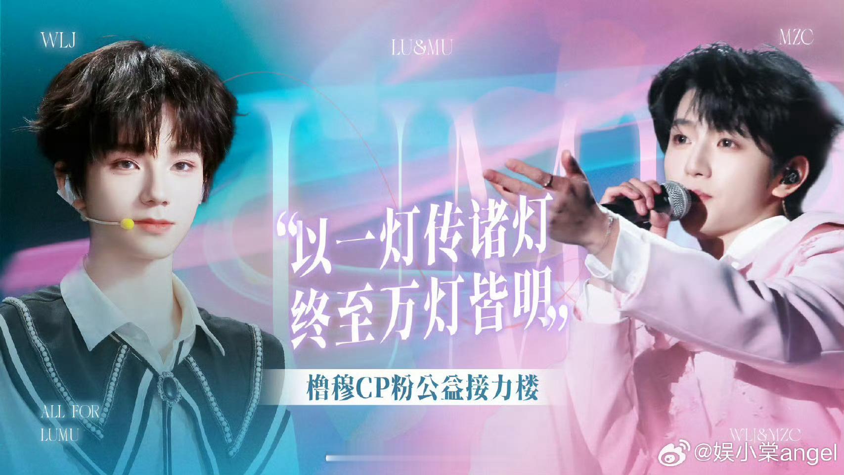 橹穆24小时公益接力正式开启全员自发参与全天公益接力， 微光汇聚，守护无声伤痕，