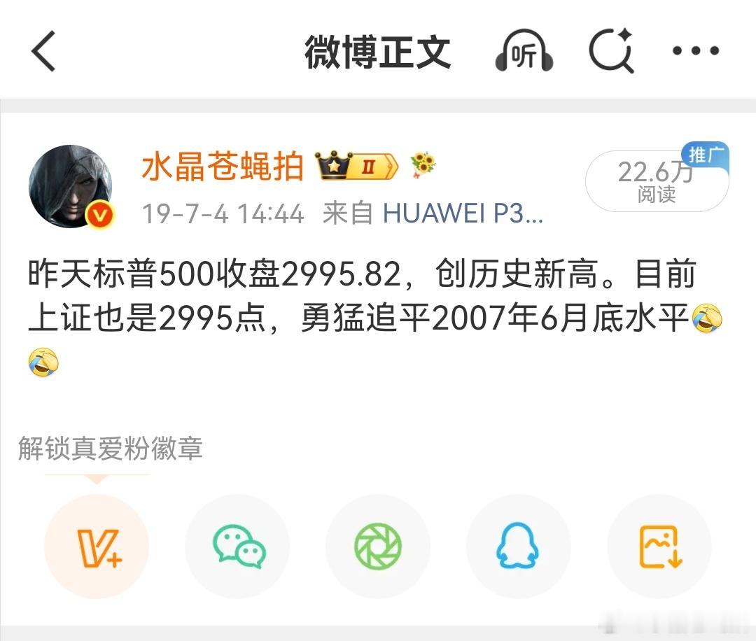 又是7年过去了，标普500指数从那时起涨到了7483至今收益率150%，同期同口