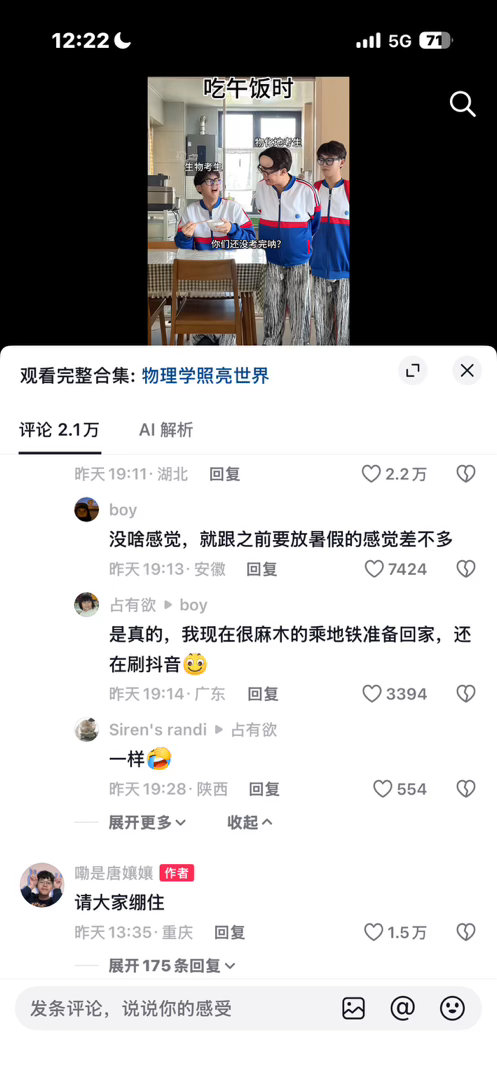 我 