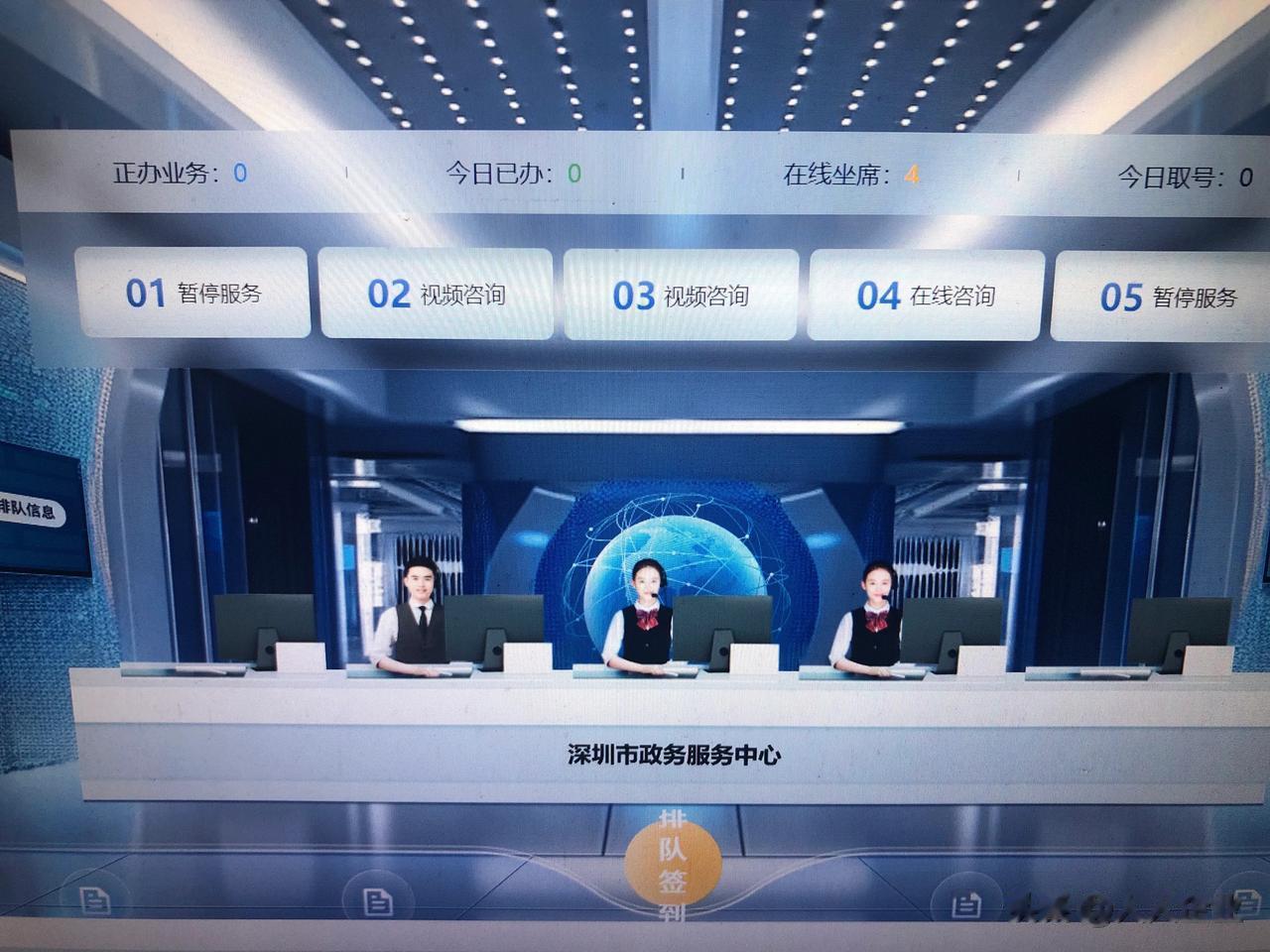 直接云上政务大厅办理，深圳[赞]