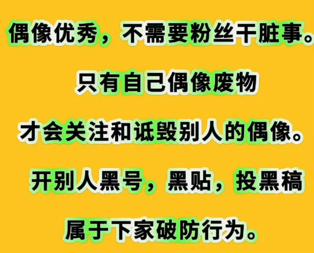 突然又看到这段话，分享给大家！刘宇宁 家粉丝精神世界富裕，都是他带的好！ ​​​
