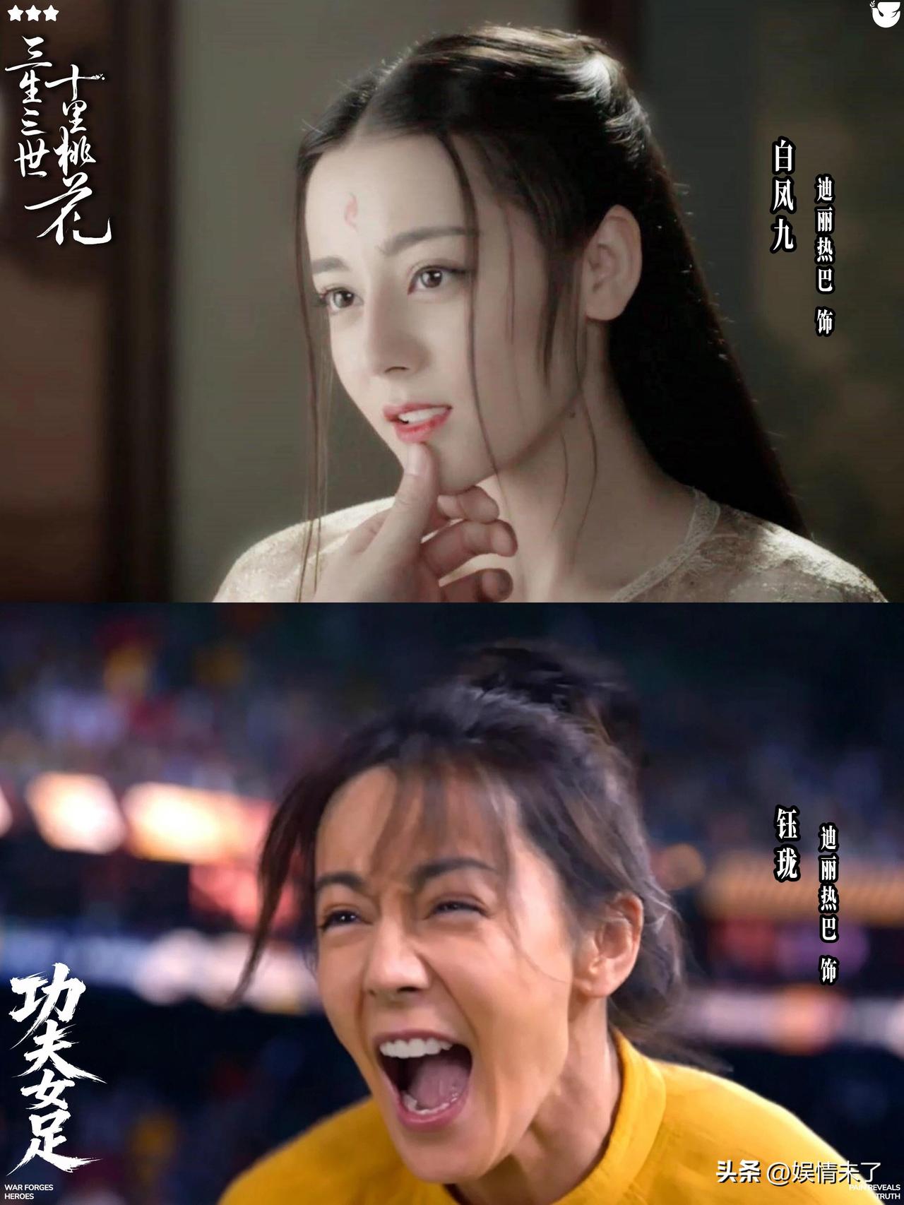 迪丽热巴，一面是不染尘俗的上古灵狐，一面是在风雨泥泞中奋力向前的女足少女，跳出固
