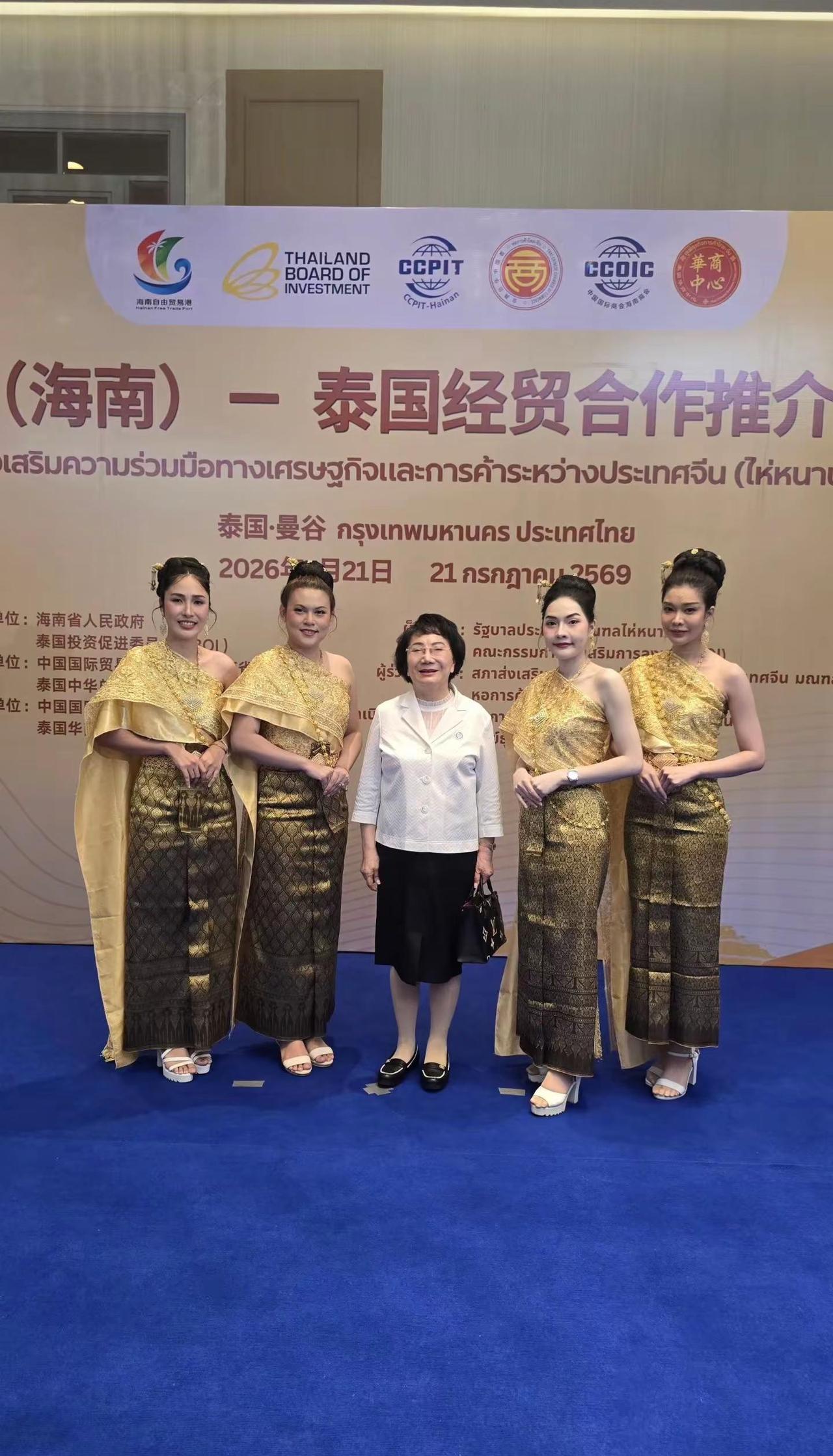中国海南一泰国经贸合作推介会