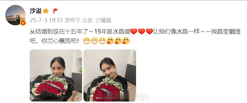沙溢纪念结婚15周年沙溢胡可纪念结婚15周年 沙溢胡可纪念结婚15周年“从结婚到