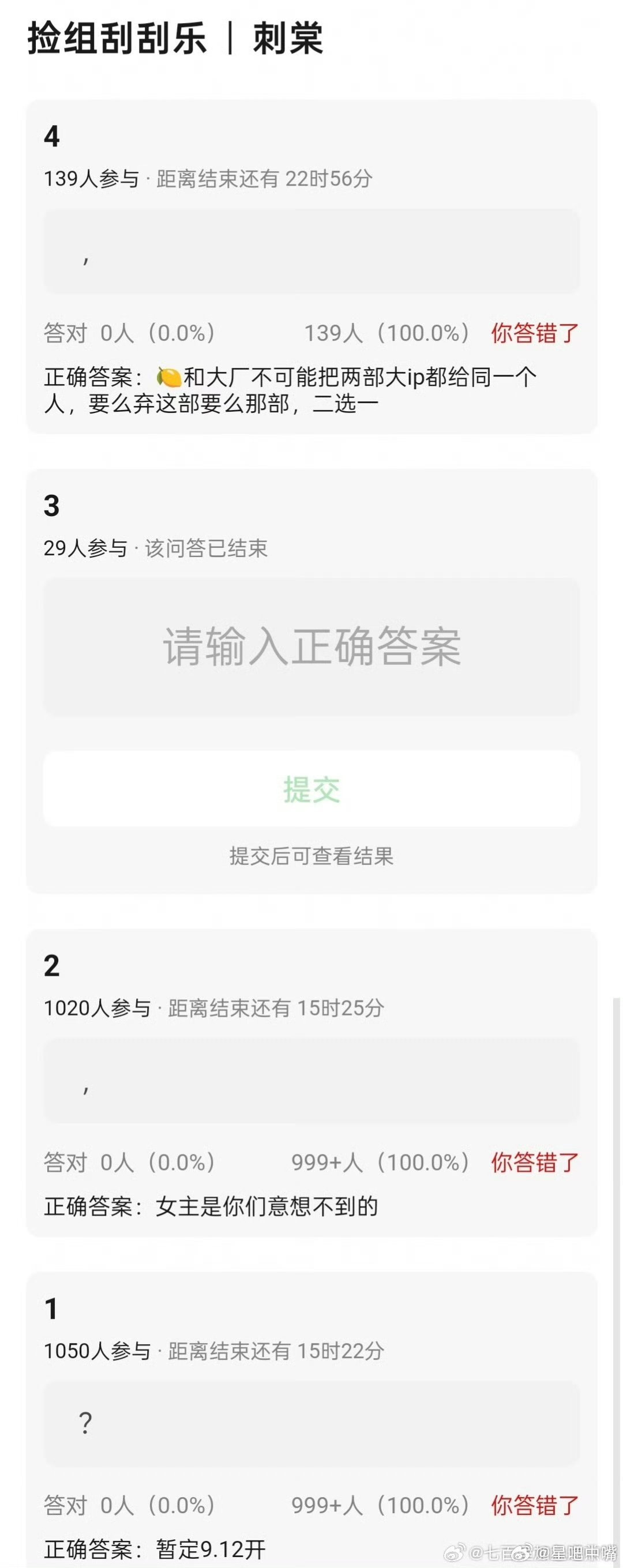 网传刺棠女主接触杨超越吃🍉我这里吃到的🍉女主是卢昱晓柠萌古装男频电视剧《刺棠