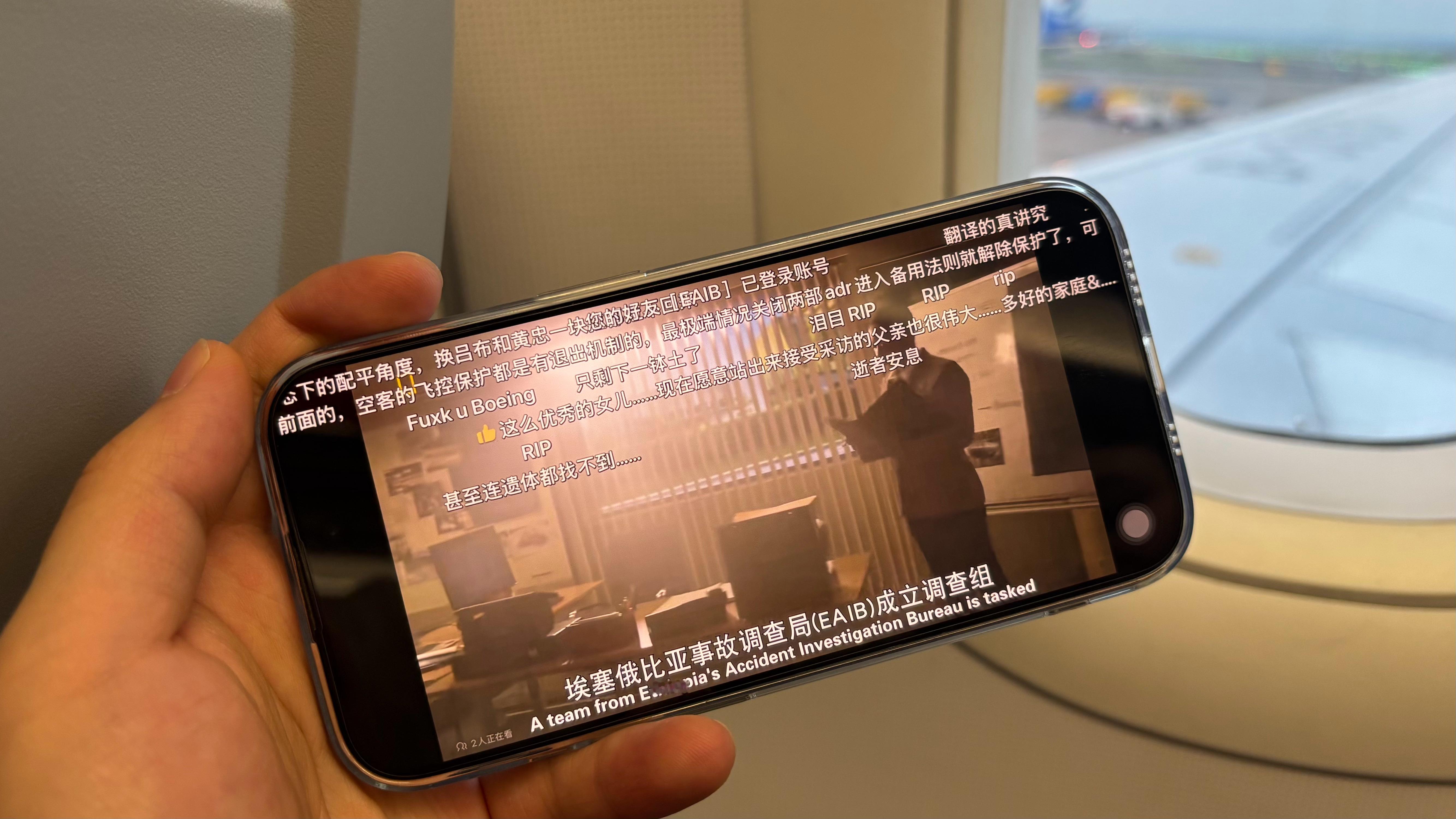 起飞前再看会 空中浩劫 ​​​