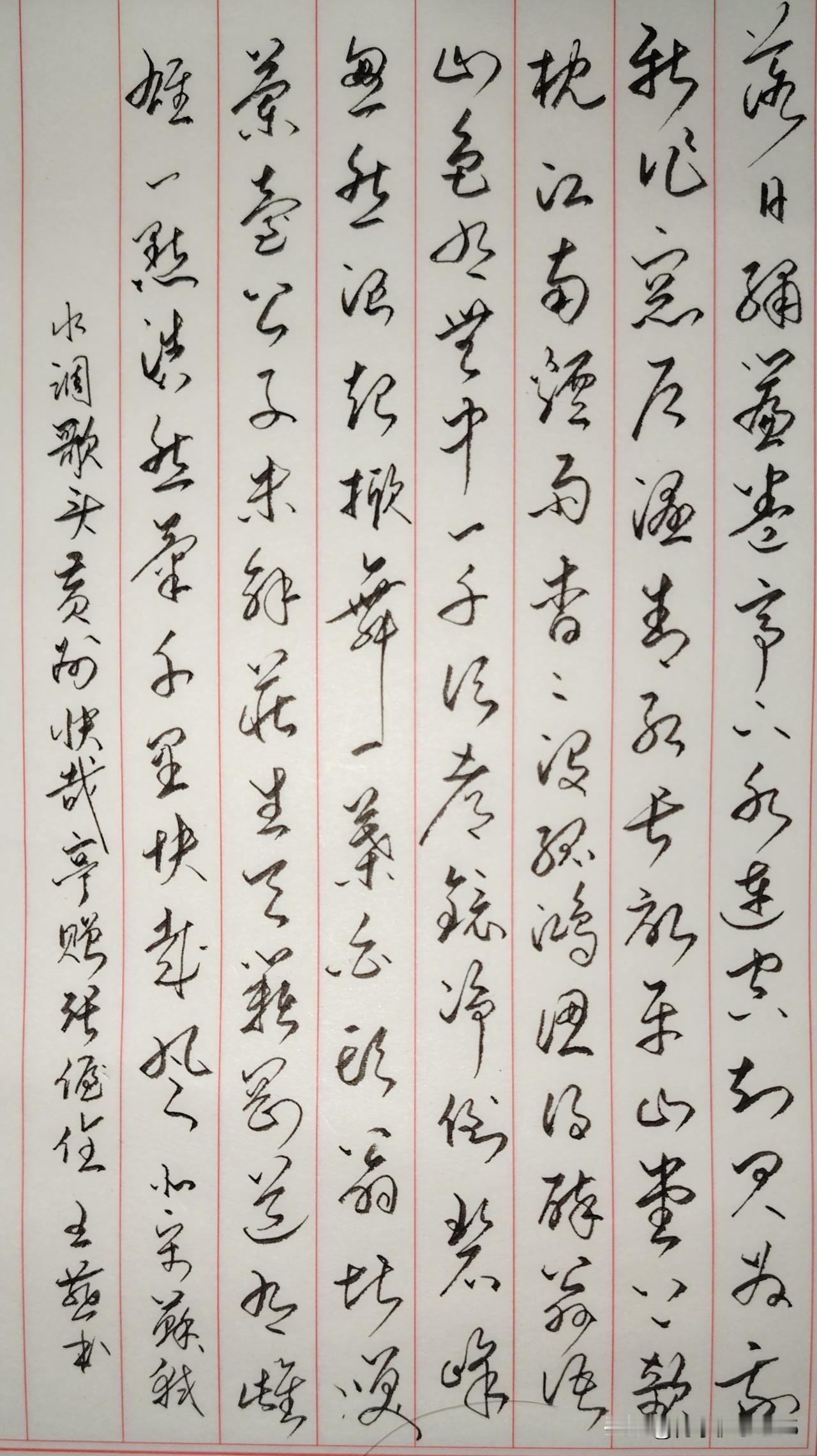 水调歌头·黄州快哉亭赠张偓佺  北宋   苏轼
落日绣帘卷，亭下水连空。知君为我