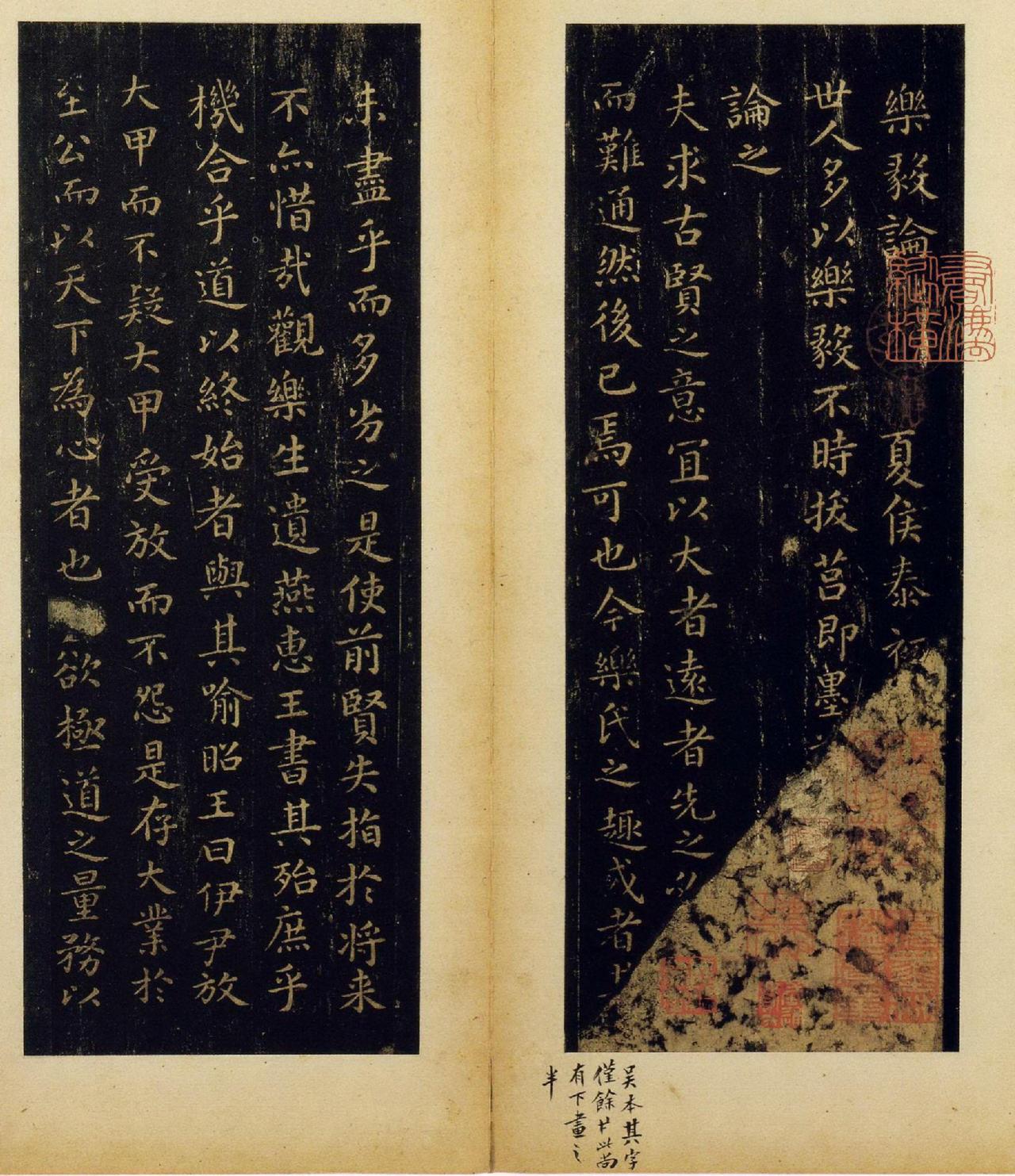 王羲之小楷乐毅论书法欣赏