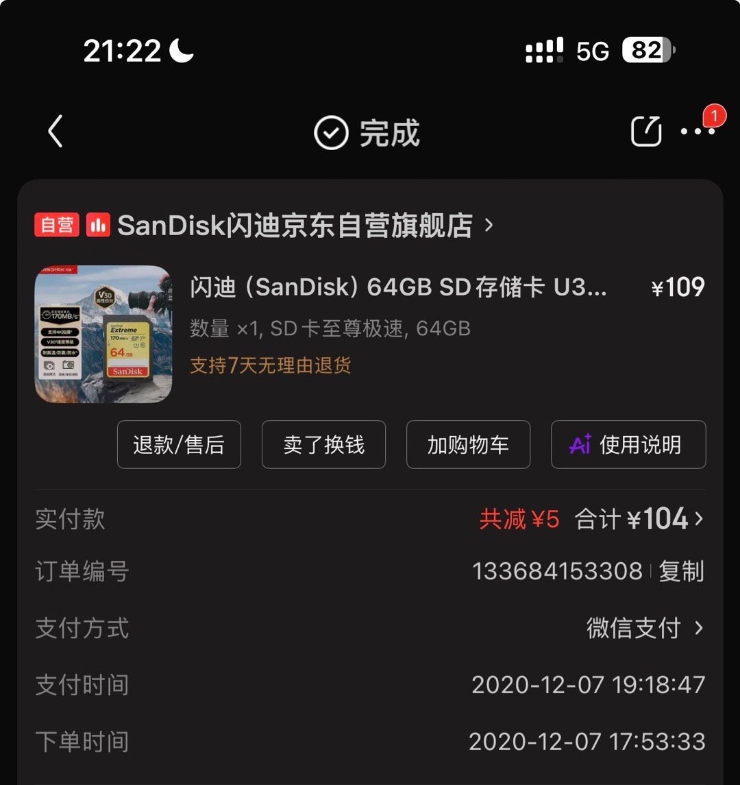 这玩意现在咋这么贵。 