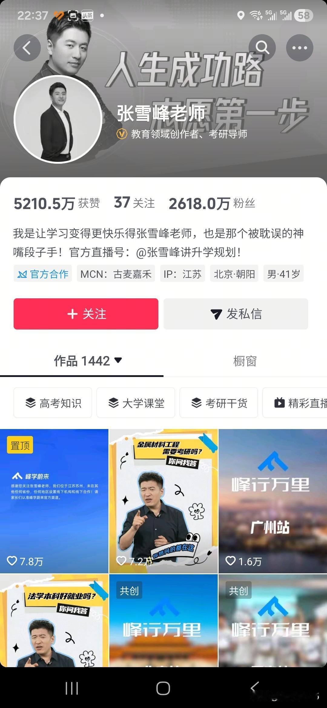 闻讯张雪峰老师因心脏病英年早逝，感慨万千，特写下警钟他人！

张雪峰是个名人，两