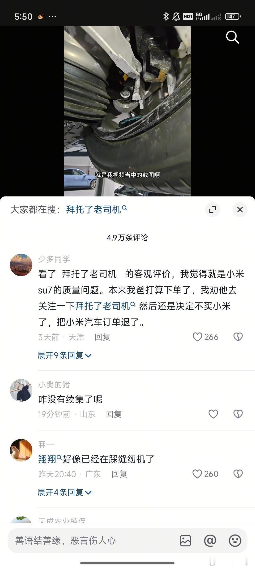 小米SU7断轴车主承认欺瞒网友 其实小米法务已经算是业内强硬的了，但是我估计也是