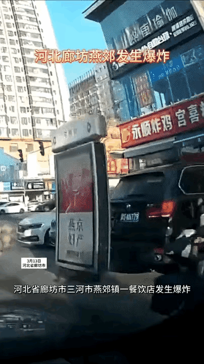 河北燕郊爆炸，事故原因查明：不是用户燃气，是输送中的管道泄漏导致，具体事故原因仍