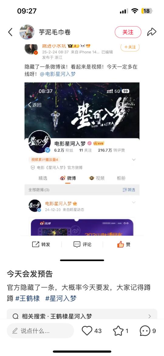 星河入梦🧣今天坐等❗️