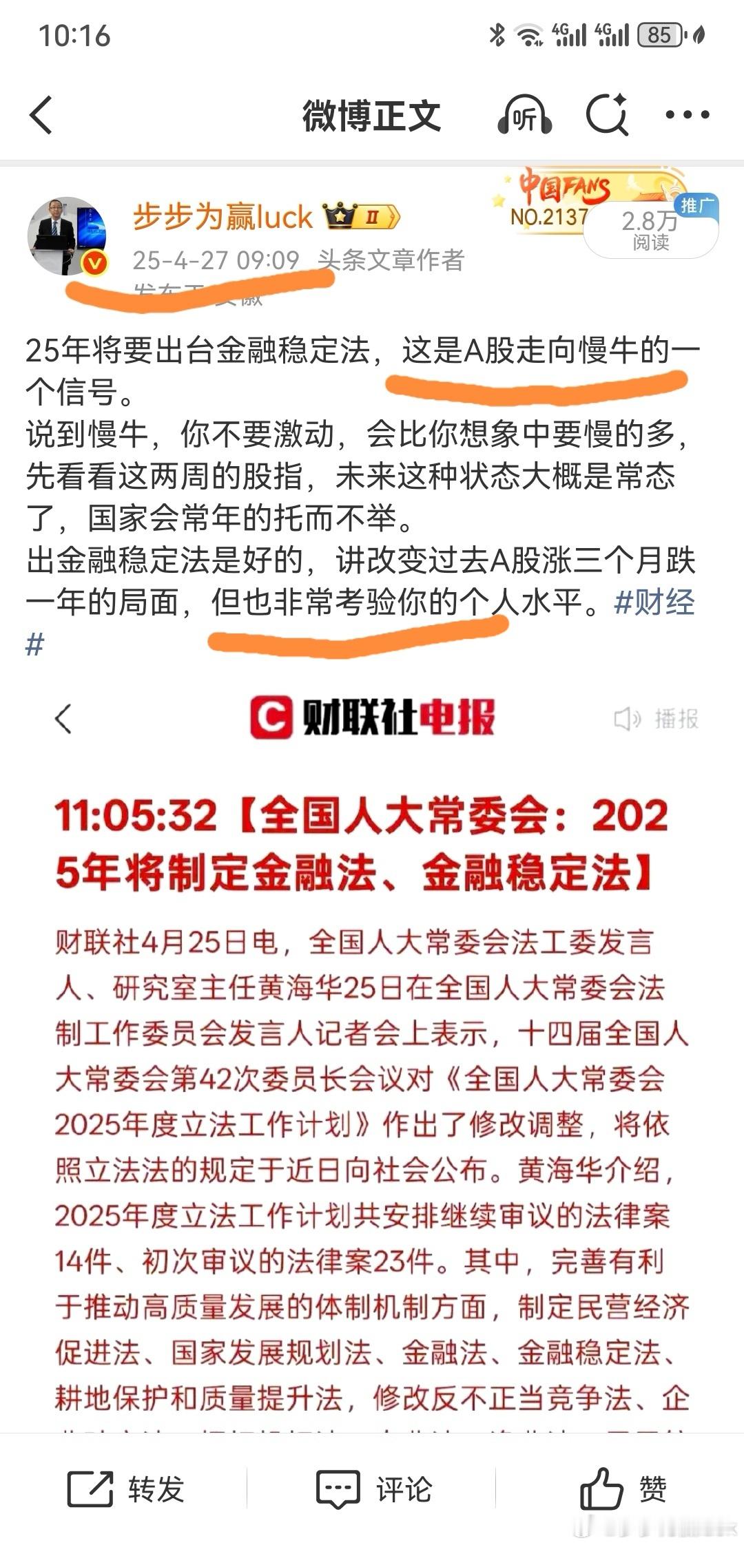 25年4月27日明确指出市场将进入慢牛，同是指出会非常考验你的个人水平，现在回头