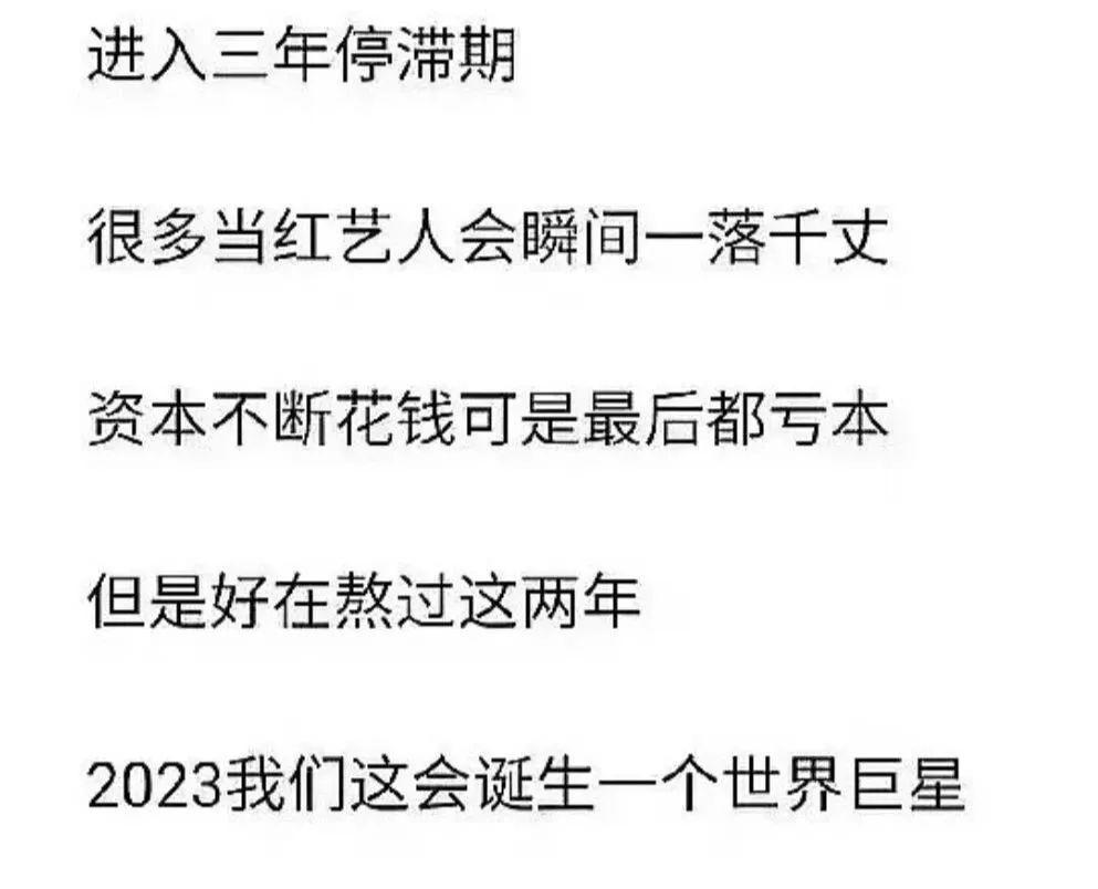 内娱2020年的预言被翻出。



结果居然是那艺娜。



但也有人说是 Ji