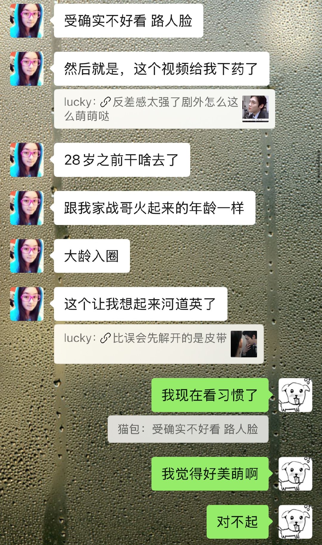 被丑人俘获的过程 