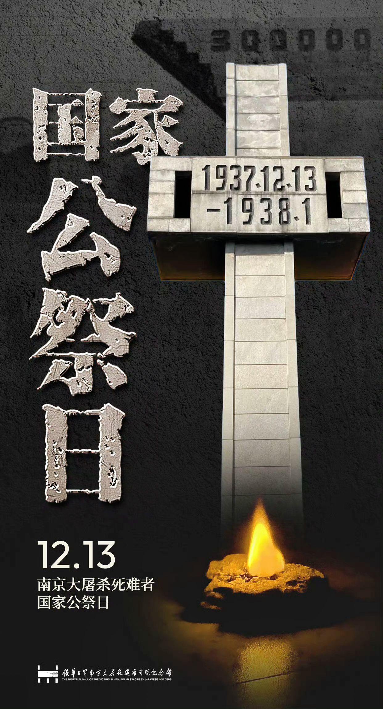 1937年12月13日，侵华日军野蛮入侵南京，制造了惨绝人寰的南京大屠...