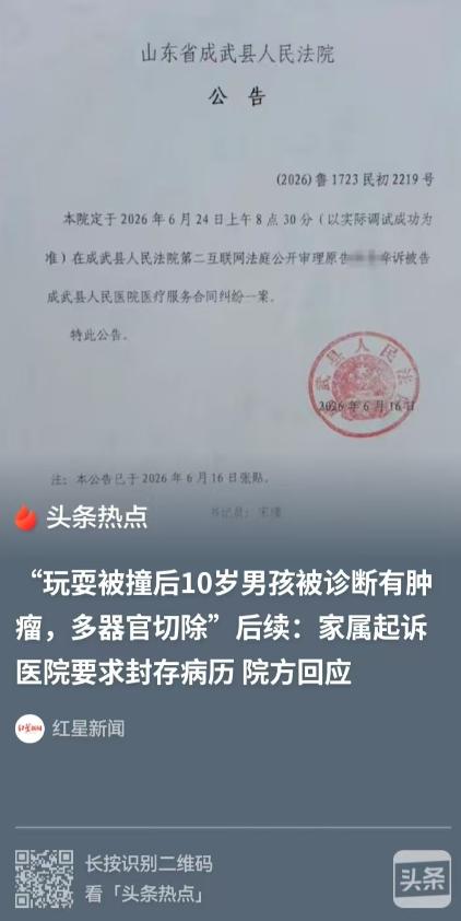 太痛心了！山东菏泽一名10岁男孩只是课间玩耍时发生轻微碰撞，随后持续腹痛就医，原
