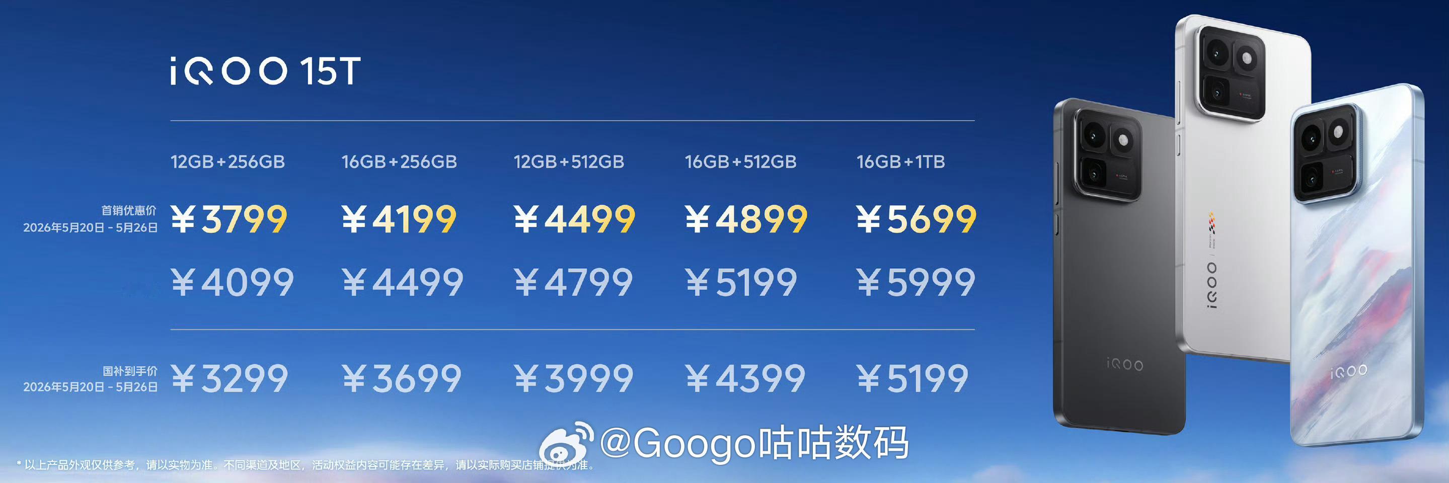 除了iQOO15T，还有iqoopad6pro 这配置，这价格，妥妥的真香机。i
