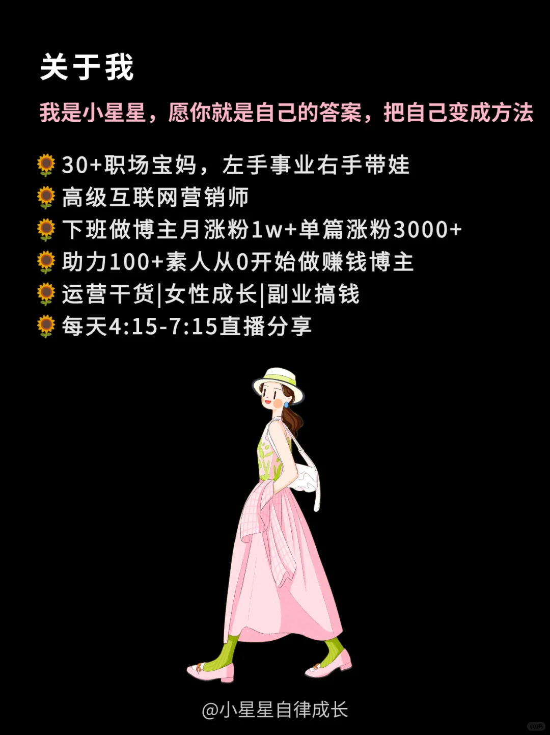 ㊙️普通人与自媒体人的8个思维差异