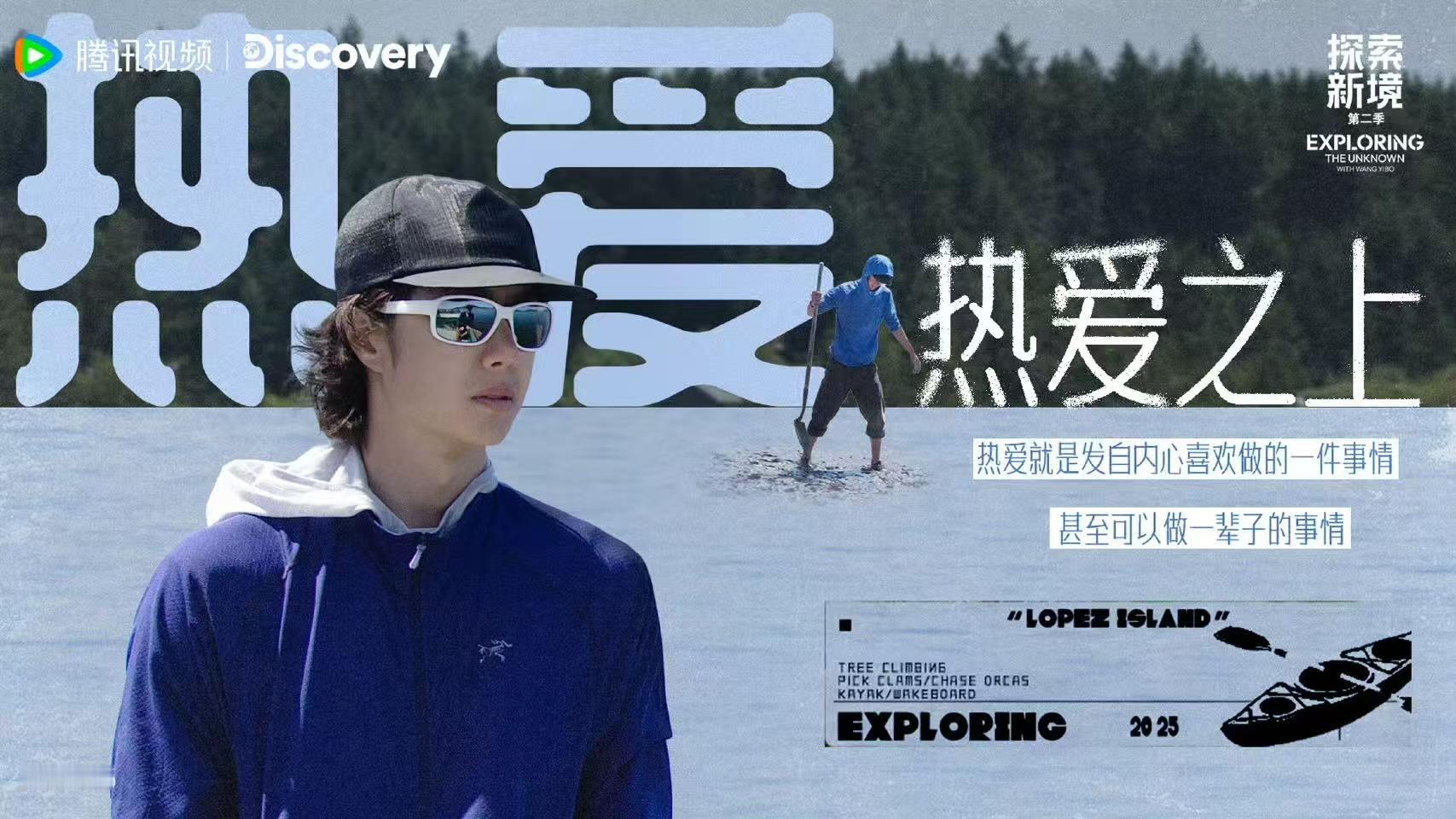 王一博热爱不会被时间磨损王一博热爱在遵循内心的选择中愈发坚实 王一博热爱不会被时