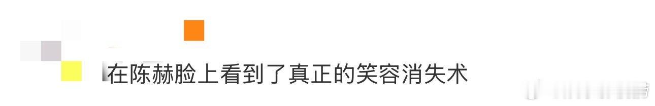 在陈赫脸上看到了真正的笑容消失术 五哈的对牌游戏太有梗，陈赫前一秒还自信得不行，