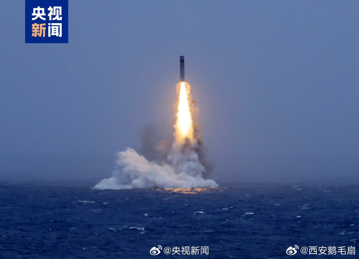 导弹出水升空瞬间【潜射战略导弹试射现场画面骄傲转发！】7月6日12时01分，中国
