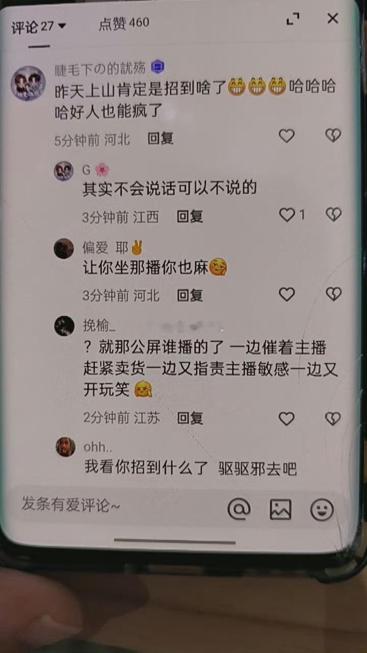 柏里挑依12级大粉（主播自己没人认为的黑粉）公平早上夸，晚上指责谩骂侮辱，真牛逼