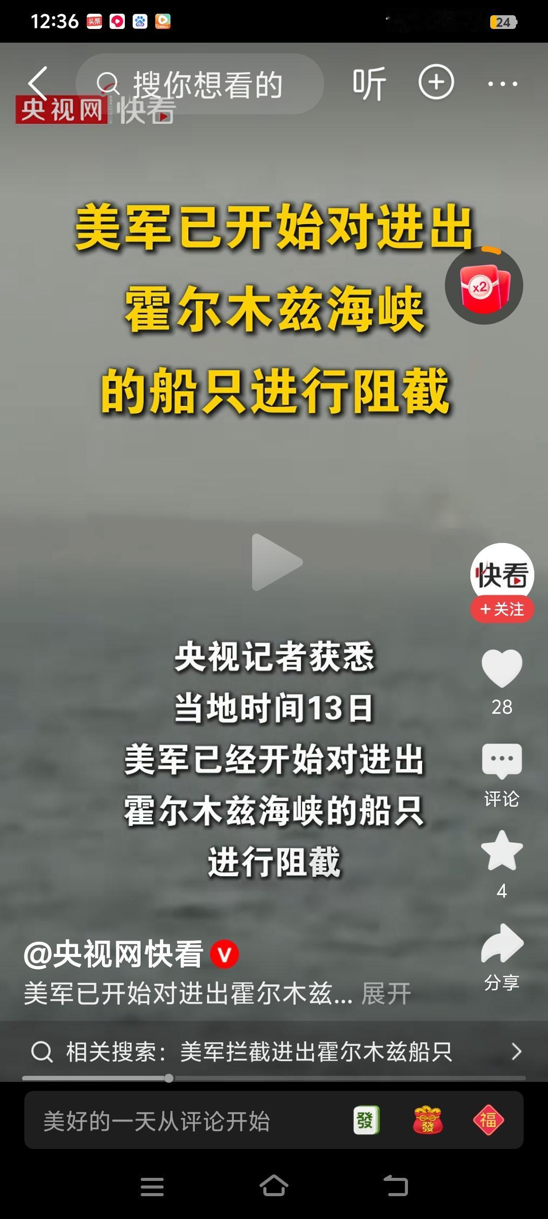 美军已开始封锁霍尔木兹海峡，中国可以派军舰去为中国油轮护航。
由于美伊谈判没有达