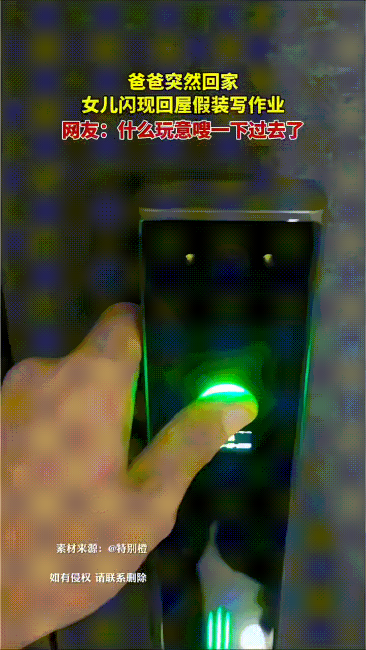 男子打开门回家，进屋的一瞬间突然看到一个人影从眼前跑跳着一闪而过，虽然没太看清，