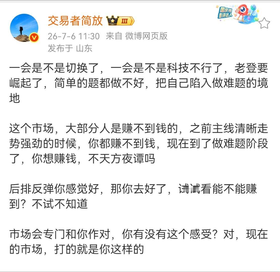 观察很久，这位博主没有告诉你卖点，但也会劝你在困难时不要做最差的交易我是每次都不