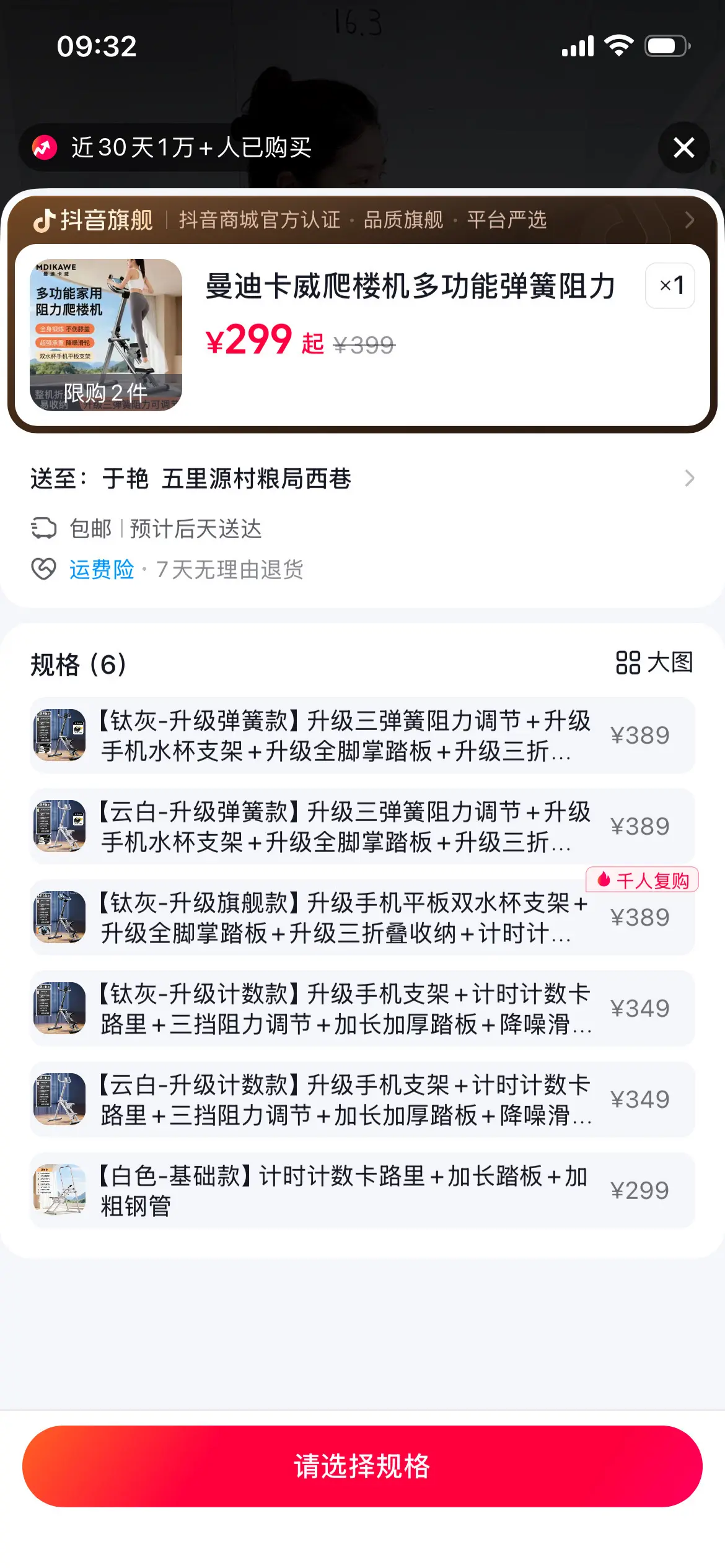 听说她瘦腿，我买不买？