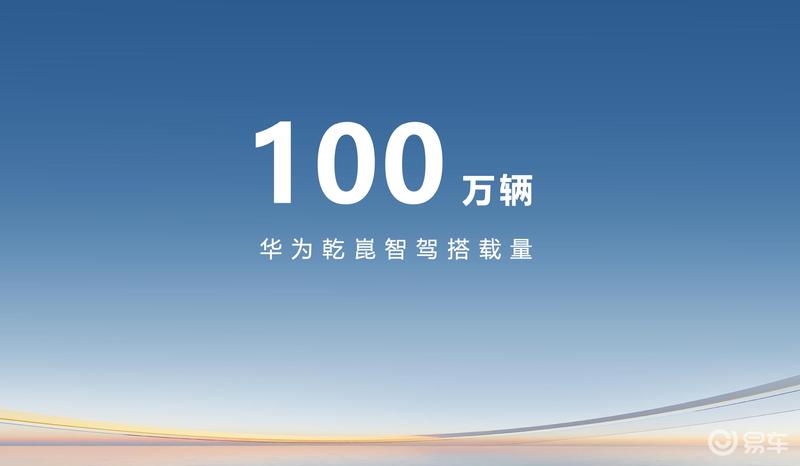 华为靳玉志:ADS 4今年将具备高速L3试点商用及城区L4测
