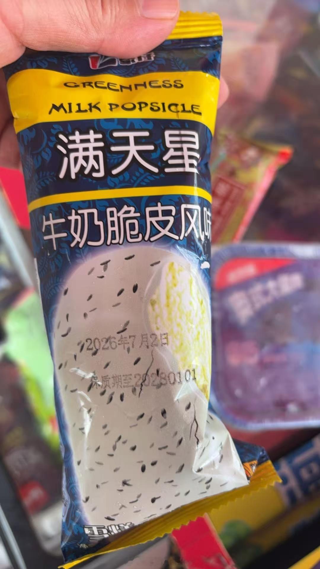 好多年没有囤雪糕了，来一趟发现好多雪糕都不认识了