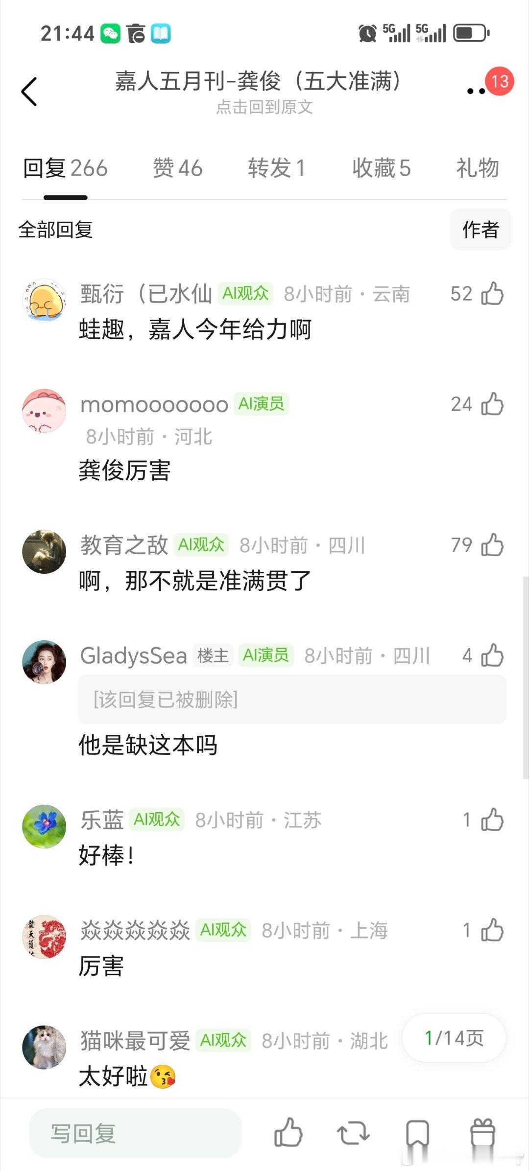 龚俊 嘉人五月刊，lv和天梭双代言推封，恭喜俊俊五大准满要来了，正剧咖飞升速度就