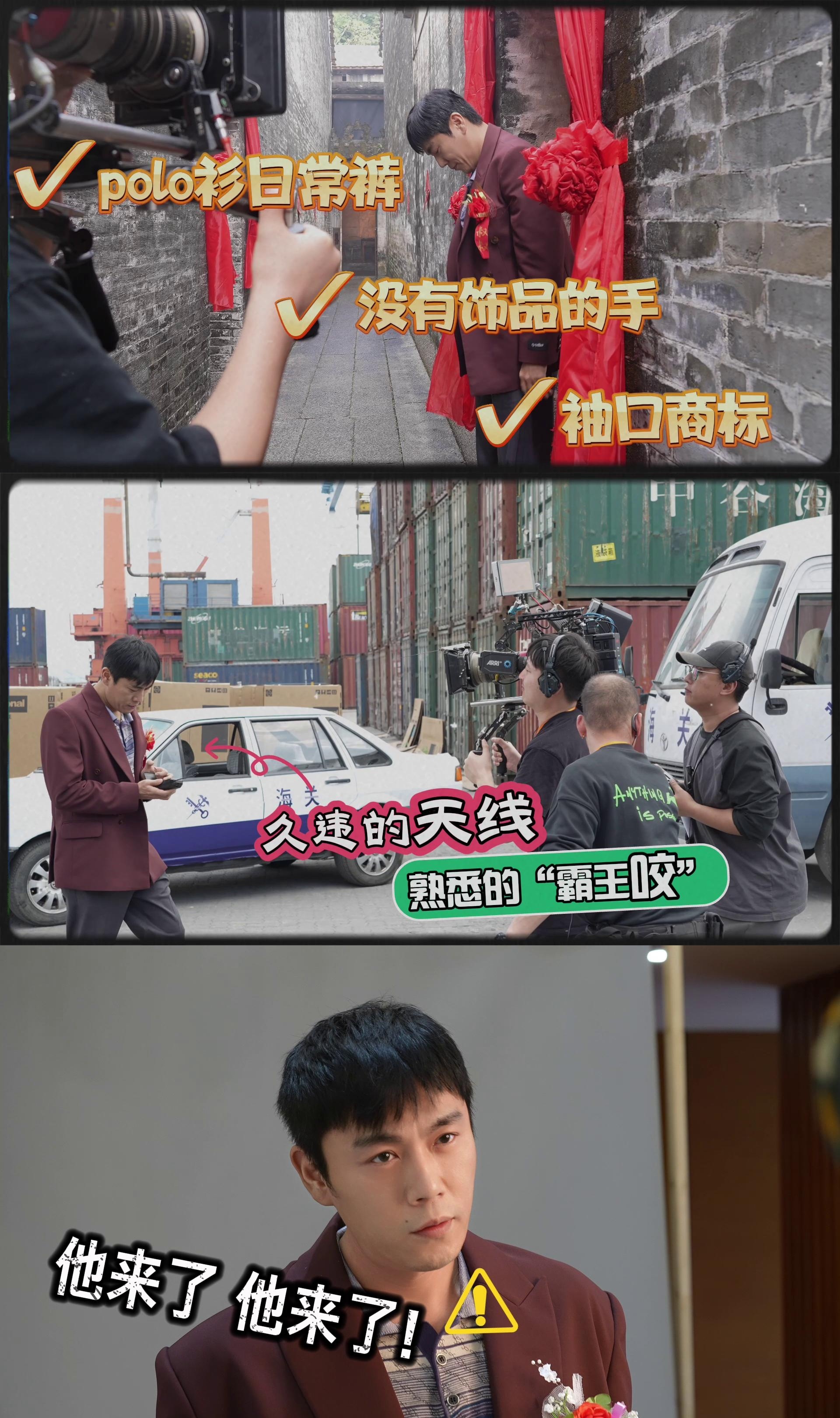 谁把我爸的衣服拿片场了已经是被秦昊这造型给硬控住了，绝对就是让人梦回90年代，看