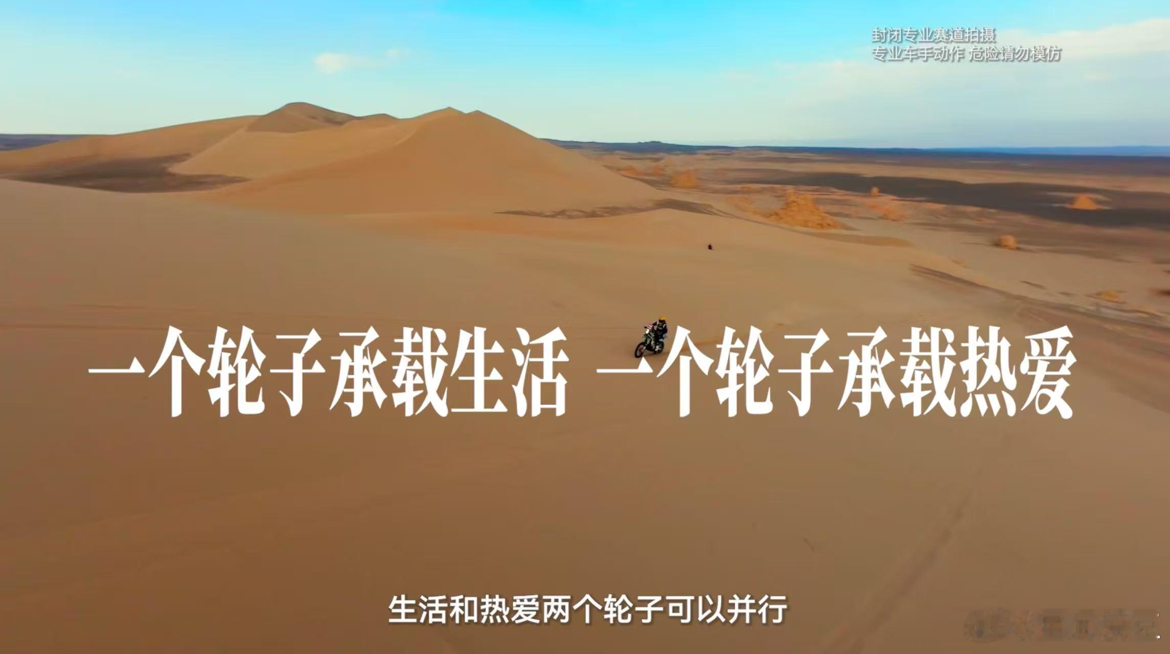 张雪将出战新疆大海道拉力赛张雪将亲自下赛道  消息显示，张雪在新疆了，带领团队准